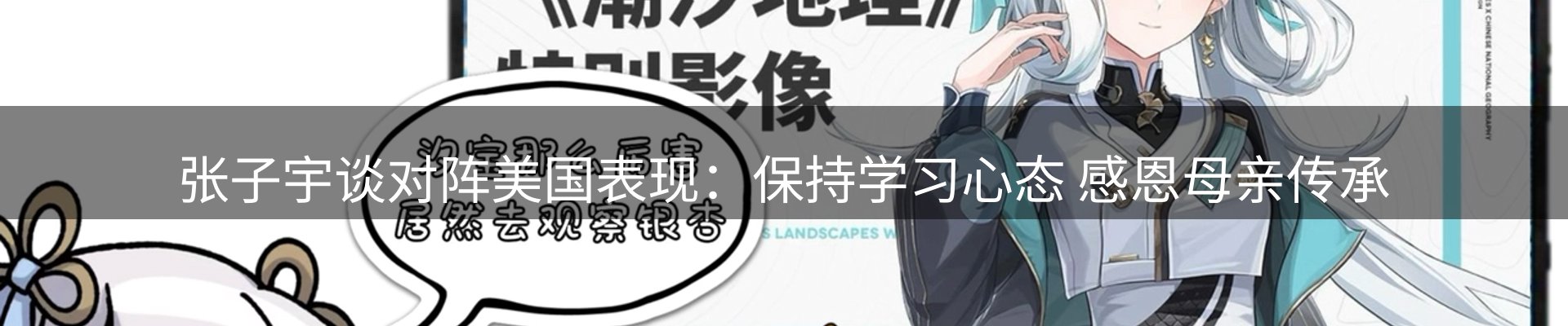 新闻汇集