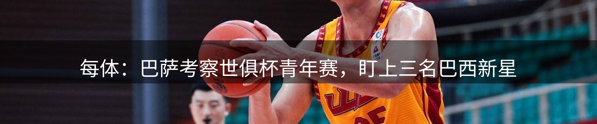 新闻汇集
