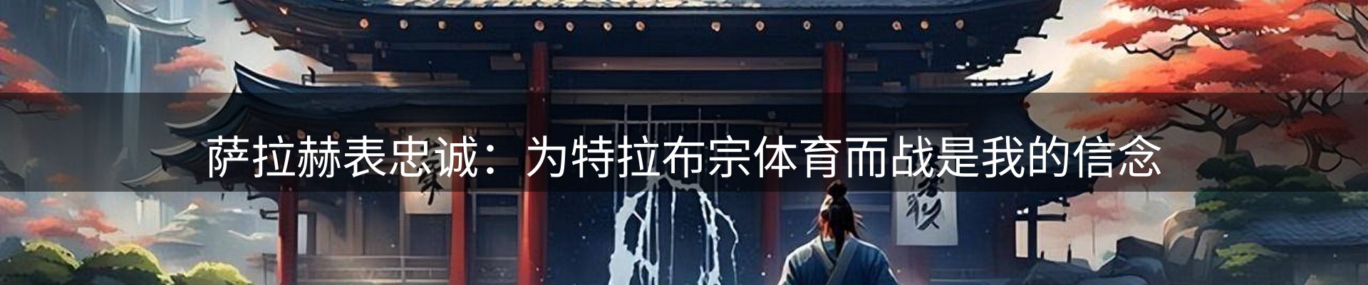 新闻汇集